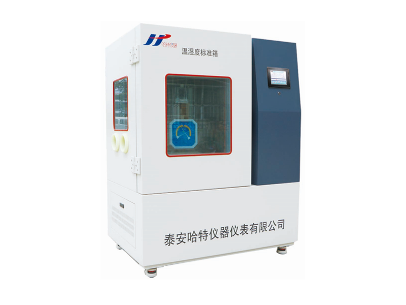 温湿度标准箱3